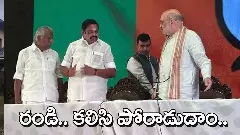 పొత్తు ఖరారు చేసిన అమిత్ షా