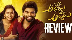 ప్రదీప్ మాచిరాజు అక్కడ అమ్మాయి ఇక్కడ అబ్బాయి మూవీ రివ్యూ