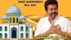 వక్ఫ్ చట్టాన్ని సవాల్ చేస్తూ సుప్రీంలో పిటీషన్లు..