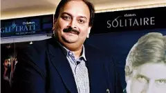 ‘ మెహుల్ చోక్సి’ని అనుక్షణం భారత దర్యాప్తు సంస్థలు ఎలా వేటాడయో తెలుసా?