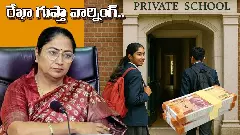 స్కూల్ ఫీజుల పెంపుపై ఢిల్లీ సీఎం సీరియస్..