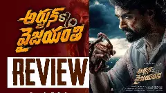 కల్యాణ్‌రామ్‌, విజయశాంతి అర్జున్‌ సన్నాఫ్‌ వైజయంతి రివ్యూ