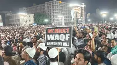 వక్ఫ్ సవరణ చట్టానికి వ్యతిరేకంగా కదం తొక్కిన ముస్లింలు