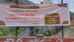 ఎమ్మెల్సీ ఎన్నికని  హిందూ వర్సెస్ ఎంఐఎంగా మార్చిన బీజేపీ ఫాన్స్