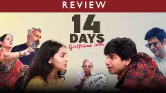 14 డేస్ .. గర్ల్ ఫ్రెండ్ ఇంట్లో ఓటిటి మూవీ రివ్యూ