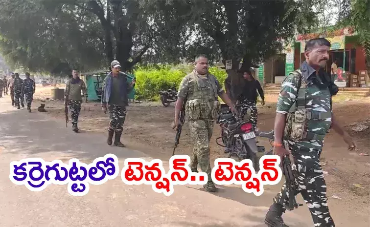 ఆపరేషన్ కగార్ తో కేంద్రం లైన్ క్లియర్ అయిపోయిందా ? ఆపరేషన్ కగార్ తో కేంద్రం లైన్ క్లియర్ అయిపోయిందా ?