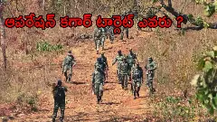 మావోయిస్టుల షెల్టర్ జోన్ బద్ధలవబోతోందా ?