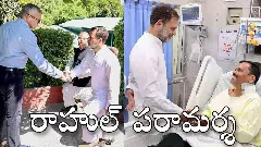 జమ్ము కశ్మీర్ సీఎం ఒమర్ అబ్దుల్లాతో రాహుల్ భేటీ..