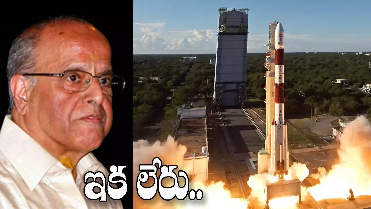 ఇస్రో మాజీ చీఫ్ కస్తూరిరంగన్ కన్నుమూత.. ఇస్రో మాజీ చీఫ్ కస్తూరిరంగన్ కన్నుమూత..