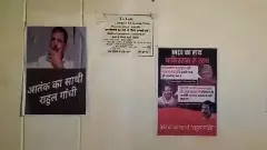 రాహుల్‌కు వ్యతిరేకంగా పోస్టర్లు..