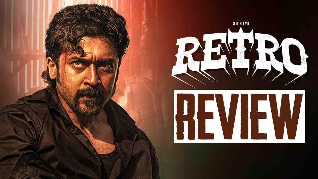 సూర్య రెట్రో మూవీ రివ్యూ సూర్య రెట్రో మూవీ రివ్యూ