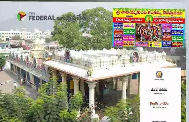 EXCLUSIVE | తమిళనాడులో పాఠంగా మారిన తిరుపతి జాతర