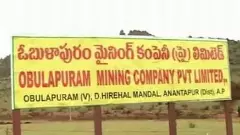 గాలి కంపెనీకి ‘ఓబుళాపురం’ అనే పేరెలా వచ్చింది ?