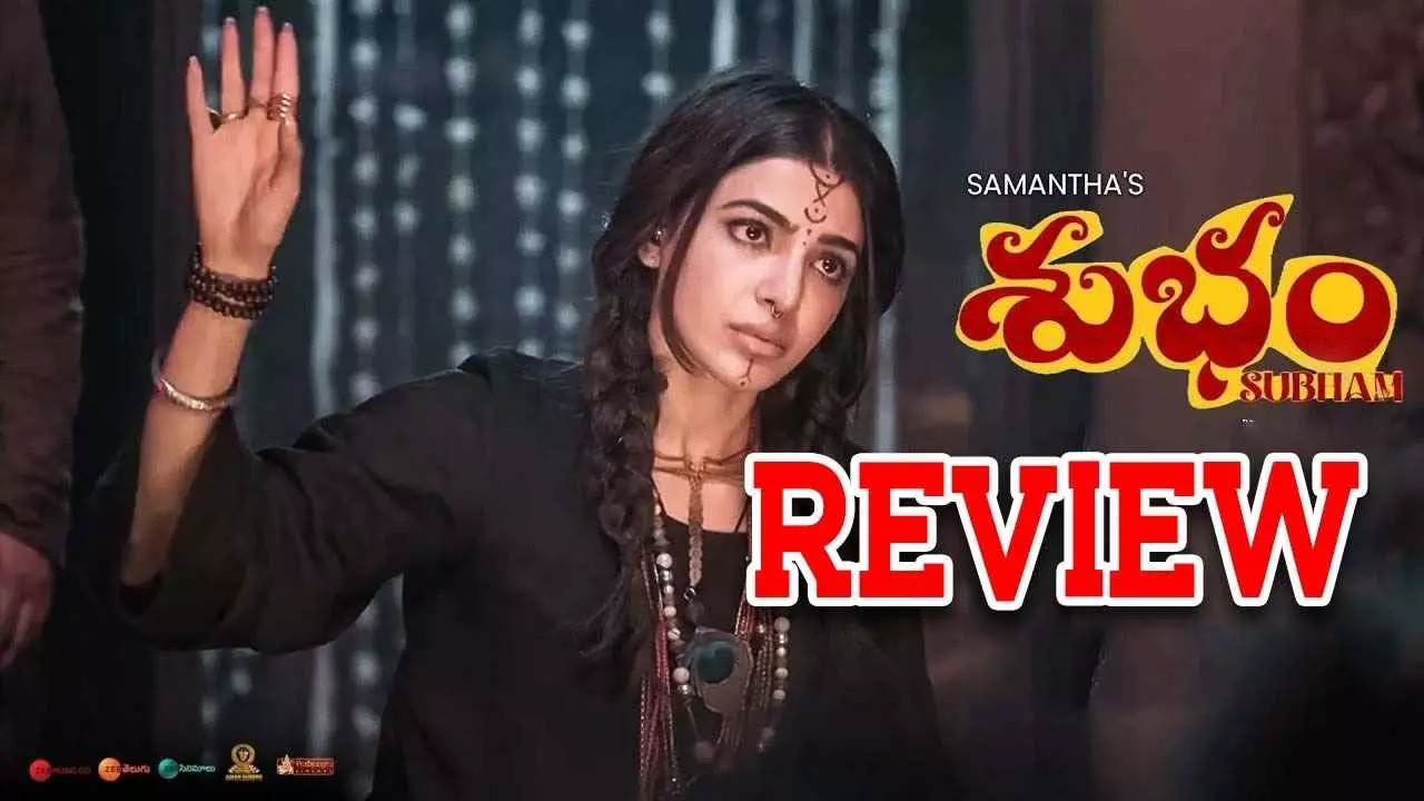 సమంత శుభం రివ్యూ సమంత శుభం రివ్యూ