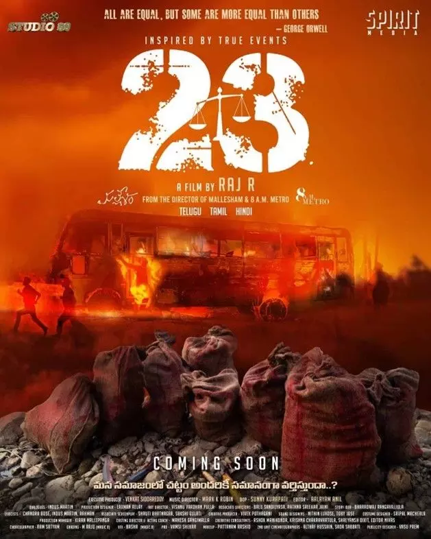 రాజ్ రాచకొండ మూవీ 23 రివ్యూ రాజ్ రాచకొండ మూవీ 23 రివ్యూ