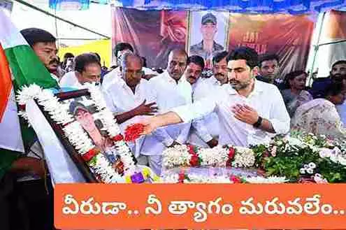 పుట్టపర్తిలో వీరజవాన్ కాంస్య విగ్రహం... వెల్లడించిన మంత్రి లోకేష్ పుట్టపర్తిలో వీరజవాన్ కాంస్య విగ్రహం... వెల్లడించిన మంత్రి లోకేష్