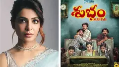 ‘శుభం’ కథ కంటే నిర్మాతగా సమంత కథే ఇంట్రెస్టింగ్?