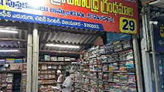 విజయవాడలో పాత పుస్తకాల ప్రేమికుడి కథ