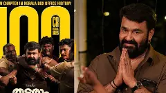 ఒక చిన్న కథ… కేరళ బాక్సాఫీస్‌ కి తొలి వంద కోట్లు ఇచ్చింది!
