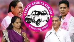 తెలంగాణ పార్టీల మాట, మూడు ముక్కల ఆట