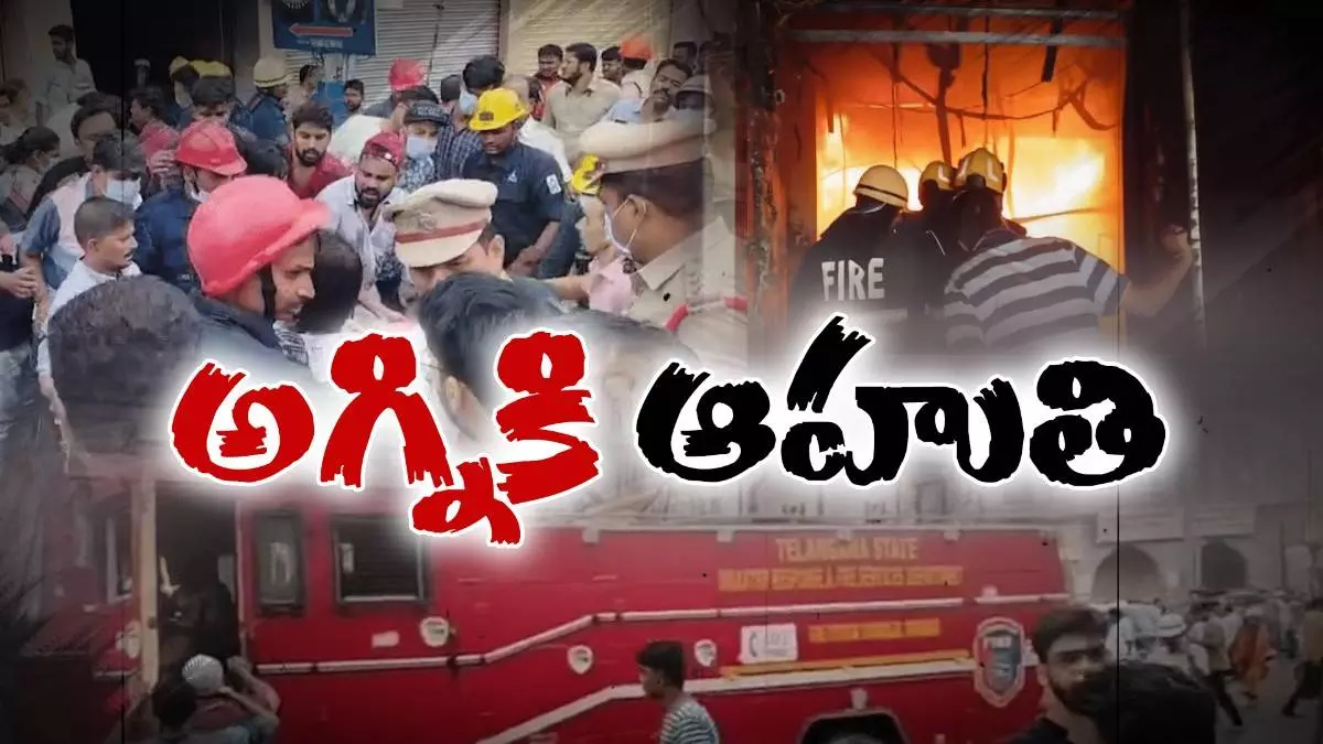కలకత్తా నుండి వెంటాడి హైదరాబాదులో 17 మందిని కాటేసిన మృత్యువు కలకత్తా నుండి వెంటాడి హైదరాబాదులో 17 మందిని కాటేసిన మృత్యువు
