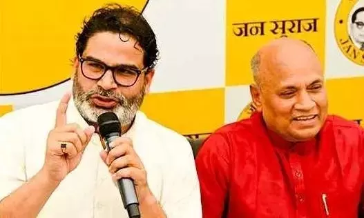 జన్ సురాజ్ పార్టీతో జతకట్టిన ఆప్ సబ్కీ ఆవాజ్ పార్టీ జన్ సురాజ్ పార్టీతో జతకట్టిన ఆప్ సబ్కీ ఆవాజ్ పార్టీ