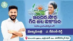 ‘ఇందిర సౌర గిరి జల వికాసం’ పథకం ప్రారంభం