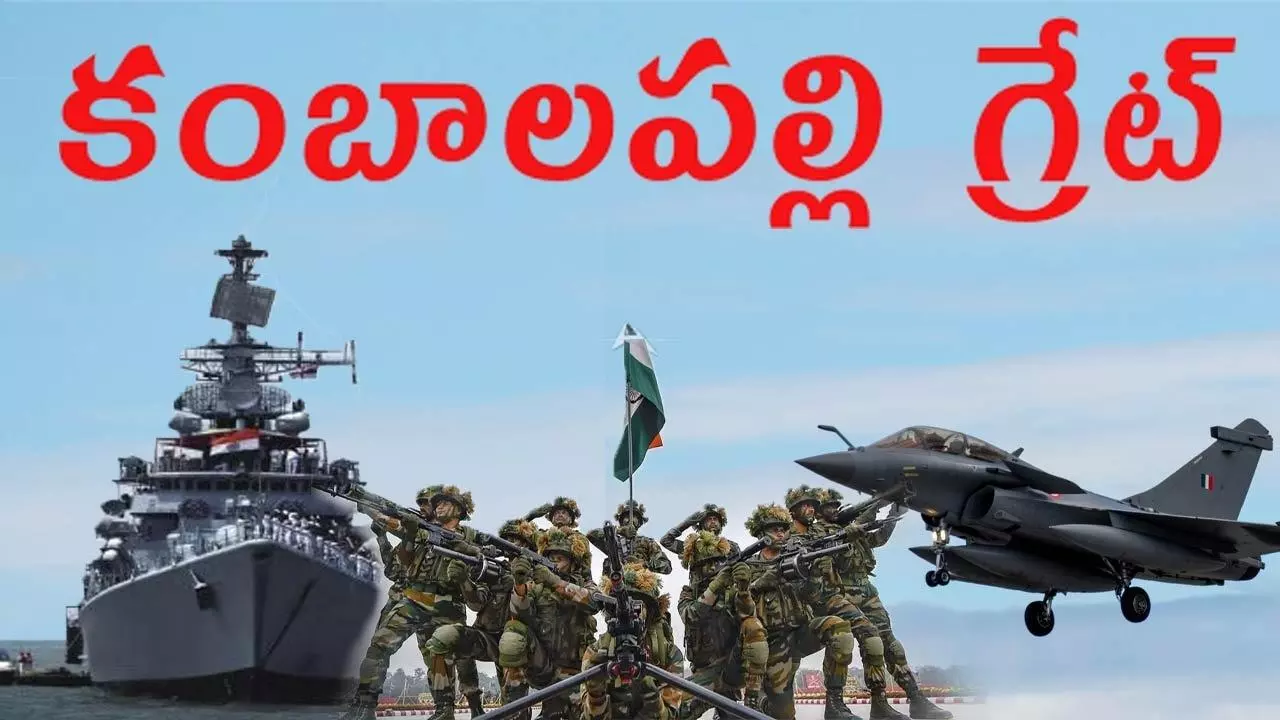 తెలంగాణ కంబాలపల్లి ఒక మినీ సైనిక శిబిరం ఎలా అయింది ? తెలంగాణ కంబాలపల్లి ఒక మినీ సైనిక శిబిరం ఎలా అయింది ?