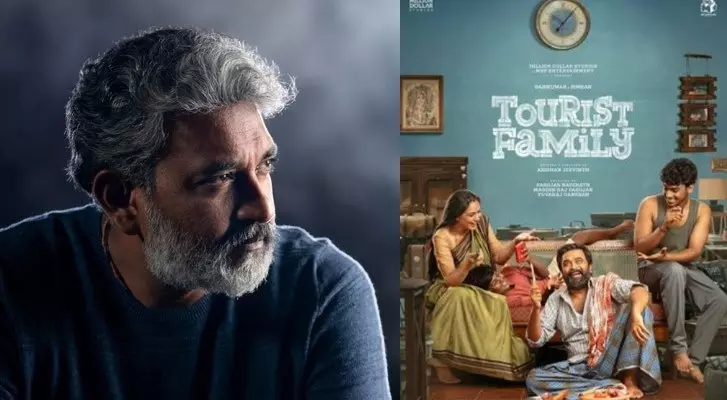 రాజామౌళికి నచ్చిన Tourist Family: ఏముంది ఆ సినిమాలో? రాజామౌళికి నచ్చిన Tourist Family: ఏముంది ఆ సినిమాలో?