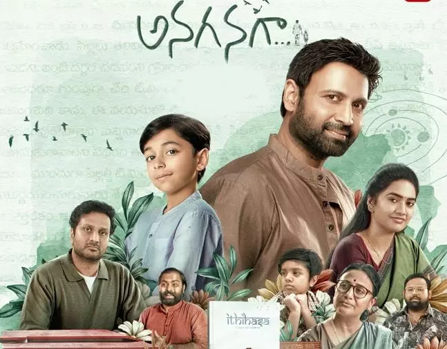 ఇది అరుదైన రివర్స్ రీల్ ప్రయాణం