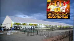 TDP Mahanadu |40 వేల మంది ప్రతినిధులకు అతిథ్యం