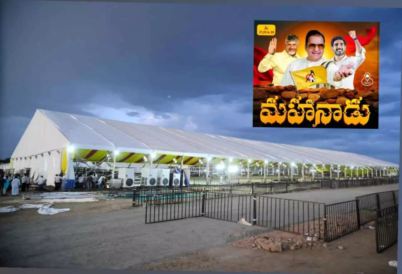 TDP Mahanadu |40 వేల మంది ప్రతినిధులకు అతిథ్యం