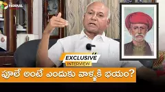 పూలే అంటే ఎందుకు వాళ్ళకి భయం?