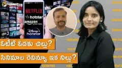 ఓటిటి ఓడకు చిల్లు ...ఇక సినిమా రెవెన్యు నిల్లు!