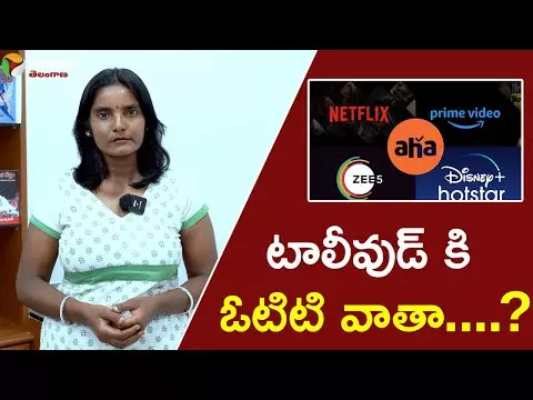 తెలుగు సినిమాకి ప్రమాద హెచ్చరిక