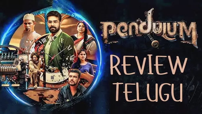 సైన్స్ ఫిక్షన్ ప్రయోగం : పెండ్యులం మూవీ రివ్యూ!