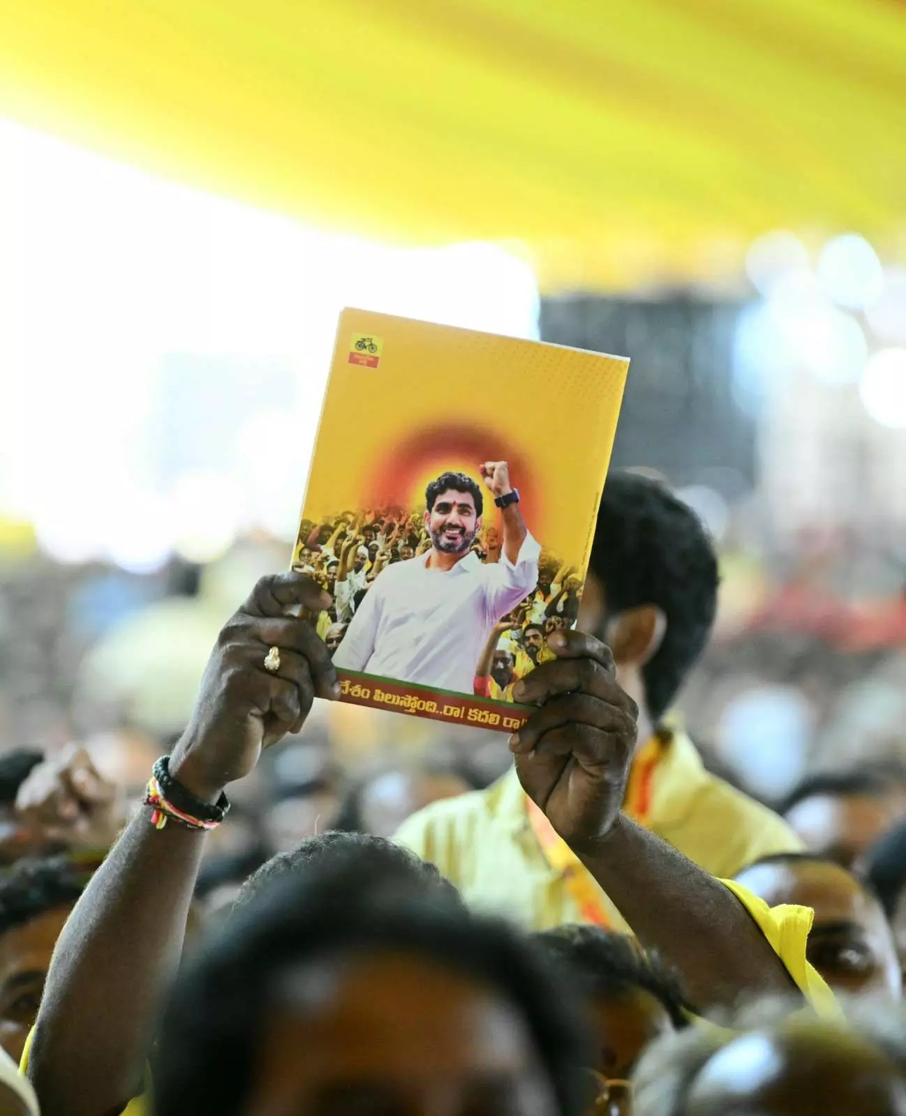 లోకేషే ఇక తెలుగు దేశాధీశుడు... లోకేషే ఇక తెలుగు దేశాధీశుడు...