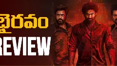 ముగ్గురు హీరోల ... భైరవం మూవీ రివ్యూ