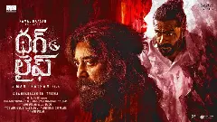 ఒక్క మాటతో ‘థగ్ లైఫ్’...కాస్తా ‘రిస్క్ లైఫ్’ అయిపోయింది!కోట్లు నష్టం?