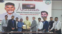 అమరావతిలో క్వాంటమ్ వ్యాలీ పార్క్