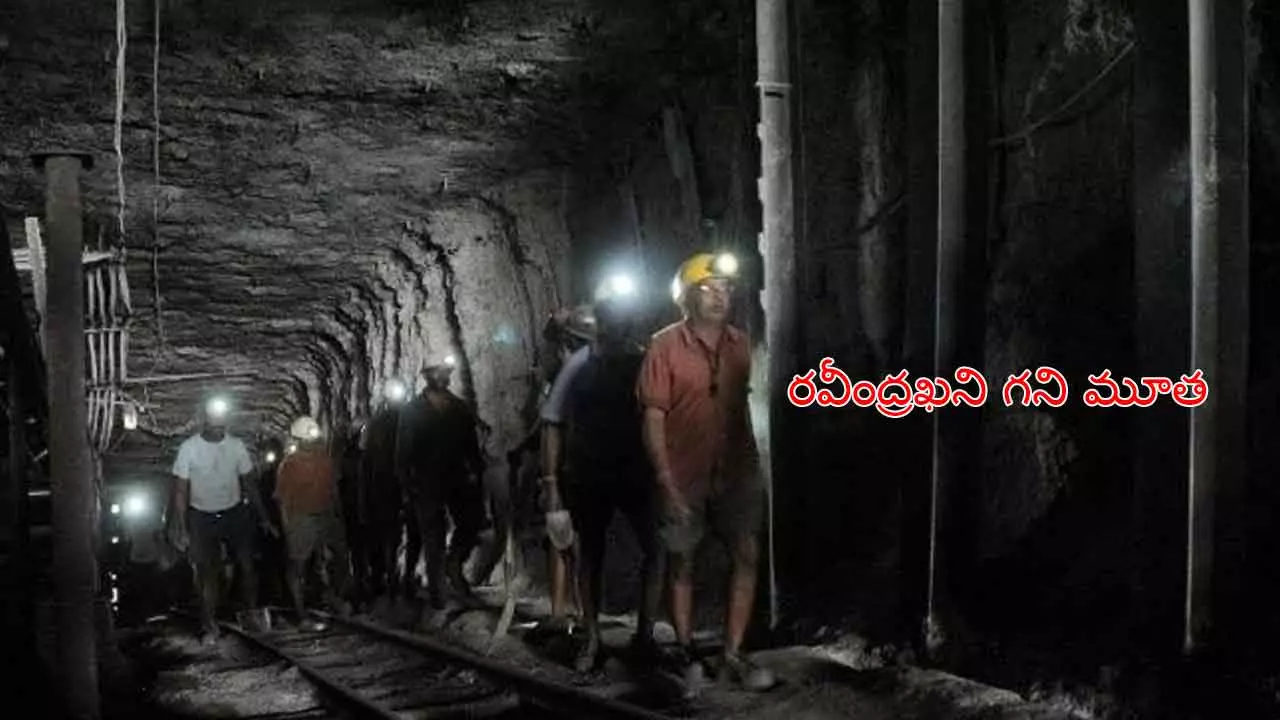 ఊపిరి ఆగిపోనున్న రవీంద్రఖని ఊపిరి ఆగిపోనున్న రవీంద్రఖని