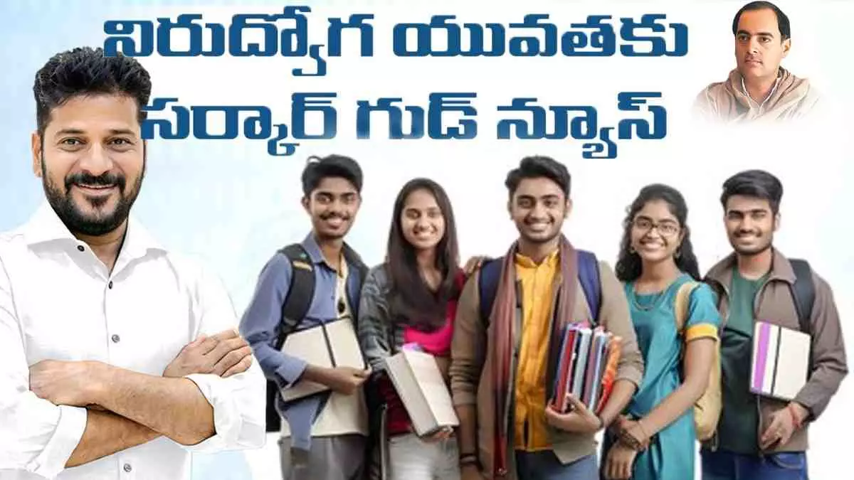 ‘గేమ్ ఛేంజర్’ పథకానికి ఎందుకు బ్రేక్ పడింది? ‘గేమ్ ఛేంజర్’ పథకానికి ఎందుకు బ్రేక్ పడింది?
