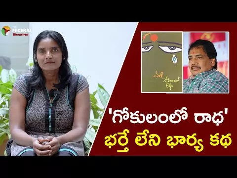 భర్తే లేని భార్య కథ