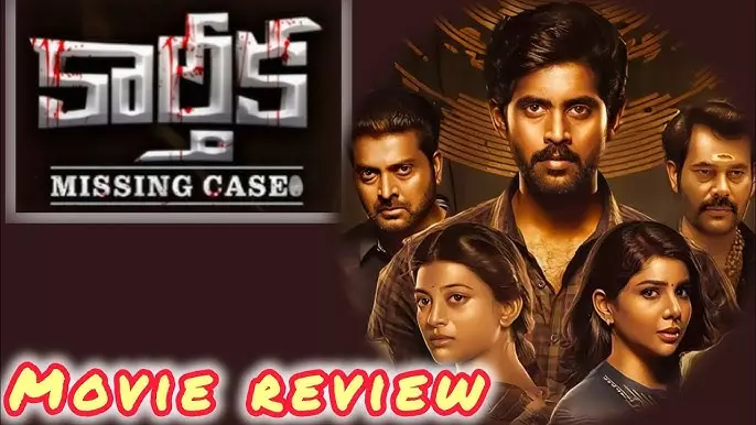 ఆనంది కార్తీక : మిస్సింగ్ కేస్ ఓటిటి మూవీ రివ్యూ!
