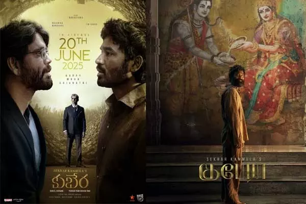 ధనుష్ ఉన్నా ‘కుబేర’ ని తమిళం వాళ్లు ఎందుకు పట్టించుకోవటం లేదు?! ధనుష్ ఉన్నా ‘కుబేర’ ని తమిళం వాళ్లు ఎందుకు పట్టించుకోవటం లేదు?!