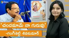 చందమామే నా గురువు!