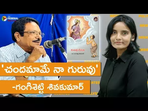 చందమామే నా గురువు! చందమామే నా గురువు!