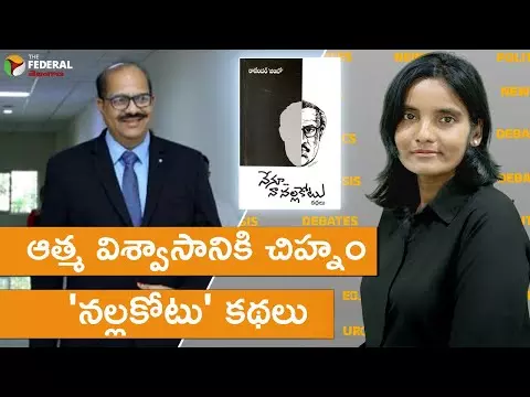 ఆత్మవిశ్వాసానికి చిహ్నం నల్లకోటు కథలు ఆత్మవిశ్వాసానికి చిహ్నం నల్లకోటు కథలు