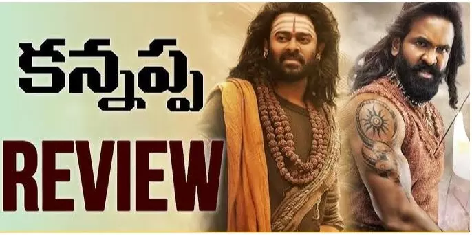 మంచు విష్ణు కన్నప్ప మూవీ రివ్యూ మంచు విష్ణు కన్నప్ప మూవీ రివ్యూ