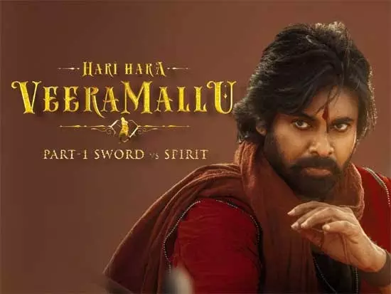 హరిహర వీరమల్లు గొడవేంటి.. హరిహర వీరమల్లు గొడవేంటి..